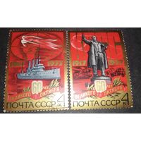 Марки серии СССР 60-лет Революции 1977
