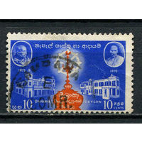 Цейлон (Шри-Ланка) - 1959 - Университеты Пиривены - [Mi. 313] - полная серия - 1 марка. Гашеная.  (Лот 36CP)