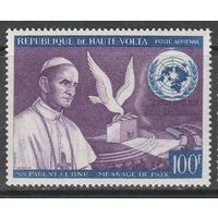 Верхняя Вольта /Папа Paul VI /100F 1966г