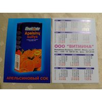 Карманный календарик. Апельсиновый сок. 2003 год
