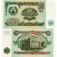 Таджикистан 50 Рублей 1994  UNС П1-67