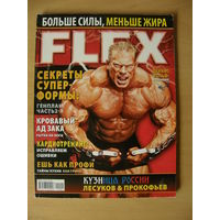 Журнал Flex 2-2011, 142 стр.
