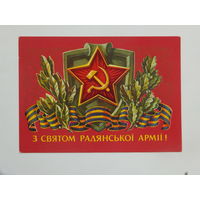 Пономаренко слава советской армии 1981   10х15 см