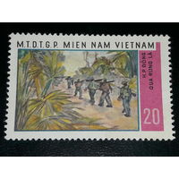 Вьетнам 1963 - 1976 Национальный фронт освобождения Южного Вьетнама. Чистая марка