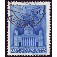 Церковь в Венгрии 1943 год 1 марка