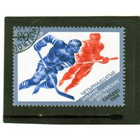 СССР. Mi:SU 5354. Хоккей. Олимпийские игры Сараево. 1984.