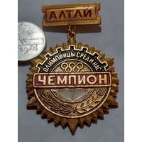 Значок " Алтай чемпион "