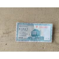 Талон (билет) на проезд  Номинал 850 р\4