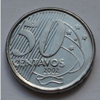 Бразилия, 50 сентаво 2002 г.