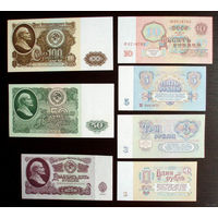 1961 = 7 банкнот #1: 100 рублей + 50 рублей + 25 рублей + 10 рублей + 5 рублей + 3 рубля + 1 рубль