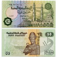 Египет. 50 пиастров (образца 21.07.2005 года, P62l, UNC)