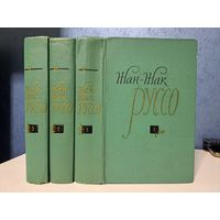 Жан-Жак Руссо избранные произведения в трёх томах 1961 г.