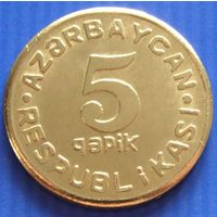 Азербайджан. 5 гяпиков 1992 год KM#1