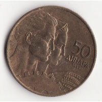 50 динаров 1955 год