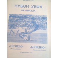 20.03.1991--Торпедо Москва Россия--Брондбю Дания--кубок УЕФА