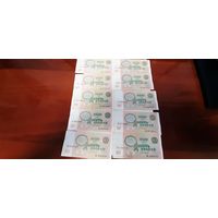 Сборный лот 10 рублей СССР 1961-1991 годов (33 боны). 44