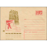 Художественный маркированный конверт СССР N 70-441 (08.09.1970) Отечество славлю, которое есть, но трижды - которое будет.  В. Маяковский