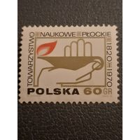 Польша 1970. 50 летие общества друзей науки в Плоцке. Полная серия