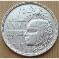 Египет. 1 фунт 1977 года  KM#473  "Революция - 1971"