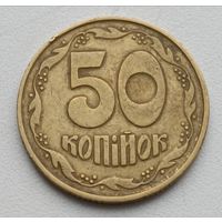 Украина. 50 копеек 1992 года.