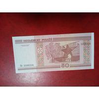 50 рублей серия Нв