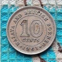 Колония Малайзия 10 центов 1961 года, UNC. Малайя и Британское Борнео. Елизавета II.
