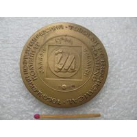 Медаль настольная. Тобольский нефтехимический комбинат. Д.И. Менделеев. 1993. ММД, тяжёлая
