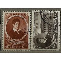 1948 В. Стасов Полная серияя из 2 марок
