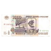 1000 рублей 1995 серия АП, Россия, РФ