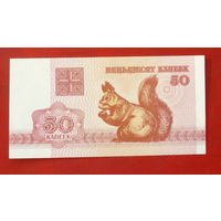 50 копеек 1992 года. UNC.