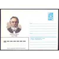 СССР 1982 конверт Боткин врач-терапевт