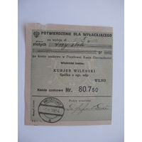 1934 г. Польша . Бланк заказ книг
