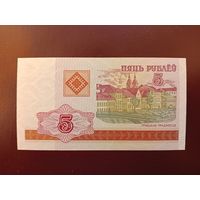 5 рублей 2000 (серия ГА) UNC