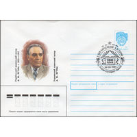 Художественный маркированный конверт СССР со СГ N 90-453(N) (05.11.1990) Украинский советский актер A. M. Бучма 1891-1957