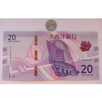 Werty71 Макао 20 патак 2024 (2020) года Банк Китая UNC банкнота 1 2