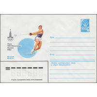 Художественный маркированный конверт СССР N 80-193 (27.03.1980) Игры XXII Олимпиады  Москва 1980  Метание молота