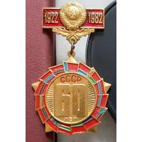 60 лет СССР. Т-26
