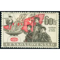 10 лет коммунистическому правительству Чехословакия 1958 год 1 марка