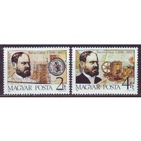 Венгрия 1988 - Габор Барош. День почтовой марки техника архитектура **