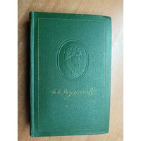 Иван Тургенев "Собрание сочинений в двенадцати томах" Том 4