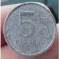 Фальшивые 5 рублей 2009 года