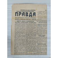 Газета "Правда" номер 151. СССР. 1941 год. Оригинал. С рубля.