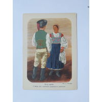 Польский народный костюм 1950-е 10х15 см