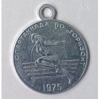 Спартакиада ПО Горизонт 1975 2 место (лег. мет.)