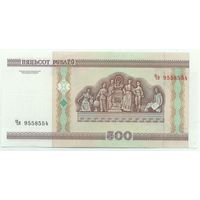Беларусь 500 рублей 2000 год, серия Чя, aUNC.