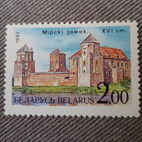 Беларусь 1992. Мирский замок