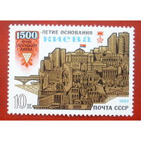 СССР. 1500 лет основанию Киева. ( 1 марка ) 1982 года. 2-18.