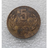 5 стотинок 1974 Болгария #02