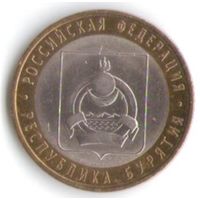 10 рублей 2011 г. Республика Бурятия СПМД _состояние XF/аUNC