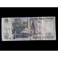 Банкноты.Европа.Россия 10 Рублей 1997.